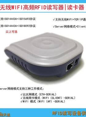 HX50-Q-A远程云网络NFC|RFID读写器POE供电感应IC卡读卡器