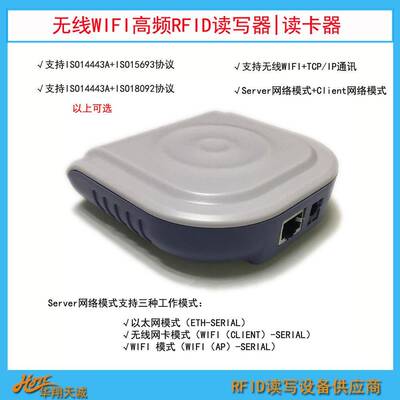 HX50-Q-A远程云网络NFC|RFID读写器POE供电感应IC卡读卡器
