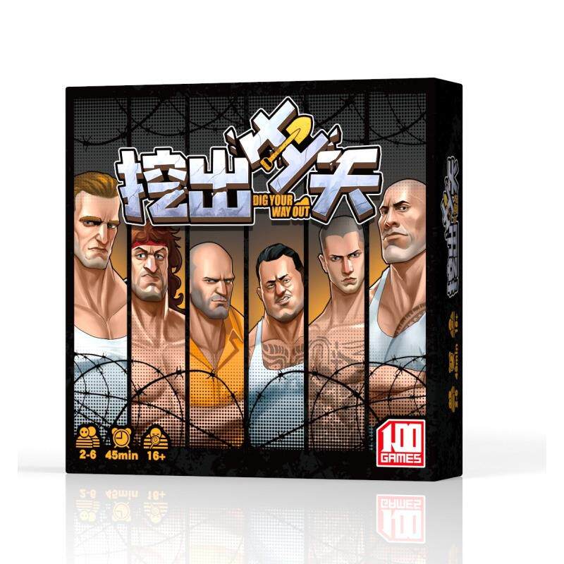 挖出生天桌游卡牌犯罪越狱聚会休闲嘴炮游戏2-6人