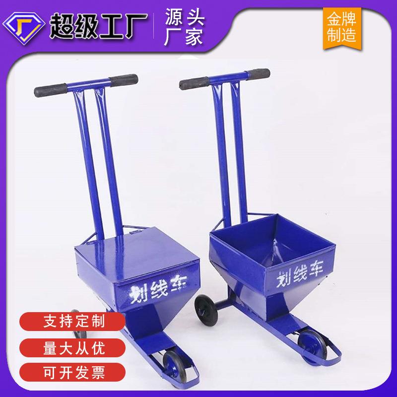 雷赢牌石灰粉划线车工地施工放线撒灰神器学校操场足球场地画线车图片