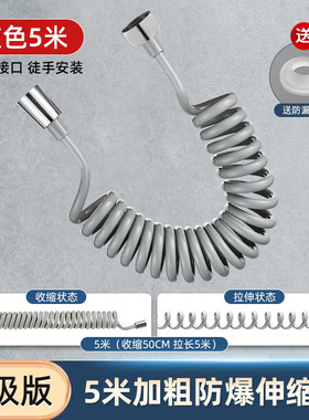 加粗伸缩管电话线弹簧水管黑色马桶喷枪妇洗器弹力管淋浴花洒软管