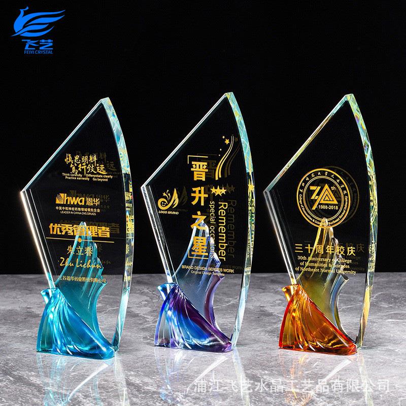 新款琉璃水晶高档奖杯玻璃奖牌优秀员工奖座颁奖刻字制作