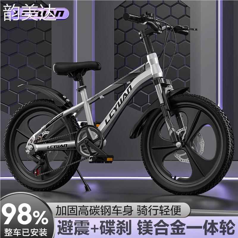 路驰远新款儿童 自 行  车  山地 车 变速中大童小学生女孩男童单 车 青少年床笠垫