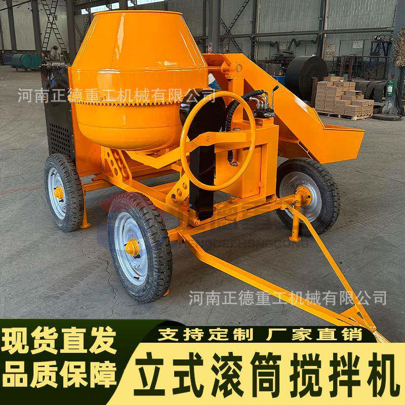 混凝土搅拌机立式滚筒搅拌机小型柴油移动家用水泥砂浆搅拌机