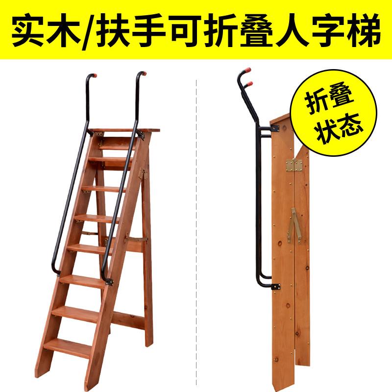 实木家用装修移动折叠单侧人字梯室内外登高爬梯加厚多功能阁楼梯