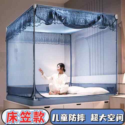 蚊帐家防用新2025款大床米18j5524卧室回底床笠式摔全底三开门双