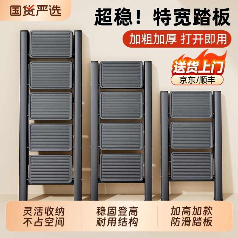 家用梯子折叠梯加厚伸缩两用小楼梯室内多功能爬梯四步人字梯轻便