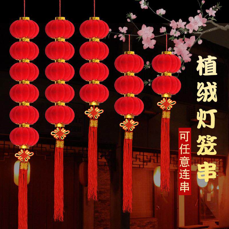 大红连串灯笼挂饰春节新年植绒小灯笼串商场装饰用品手工艺品