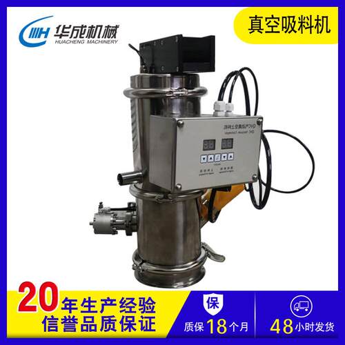 真空间歇输送机化工真空粉未上料机负压吸料机真空上料机不锈钢