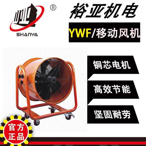 YWF4E-710外转子轴流风机移动式风机 工业排风扇功率能效大