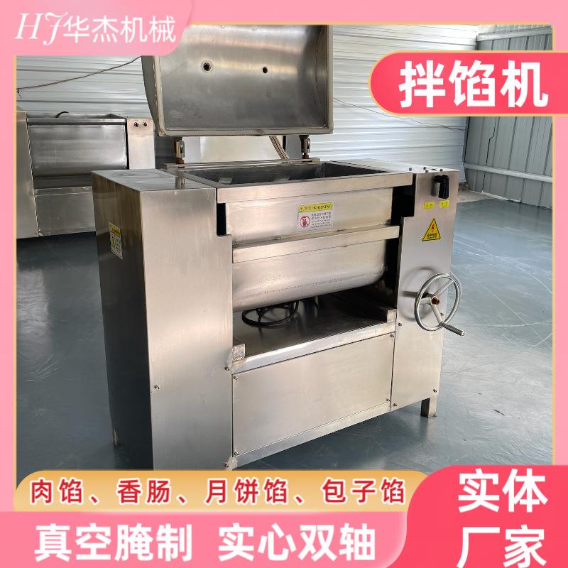 商用真空里脊肉条腌料混合搅拌机50型火山石烤肠肉馅双轴拌馅机