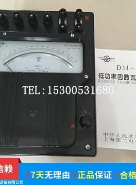 上海二表 D34-W 单相低功率因数瓦特表 cosφ=0.2 0.5级 10A 600V