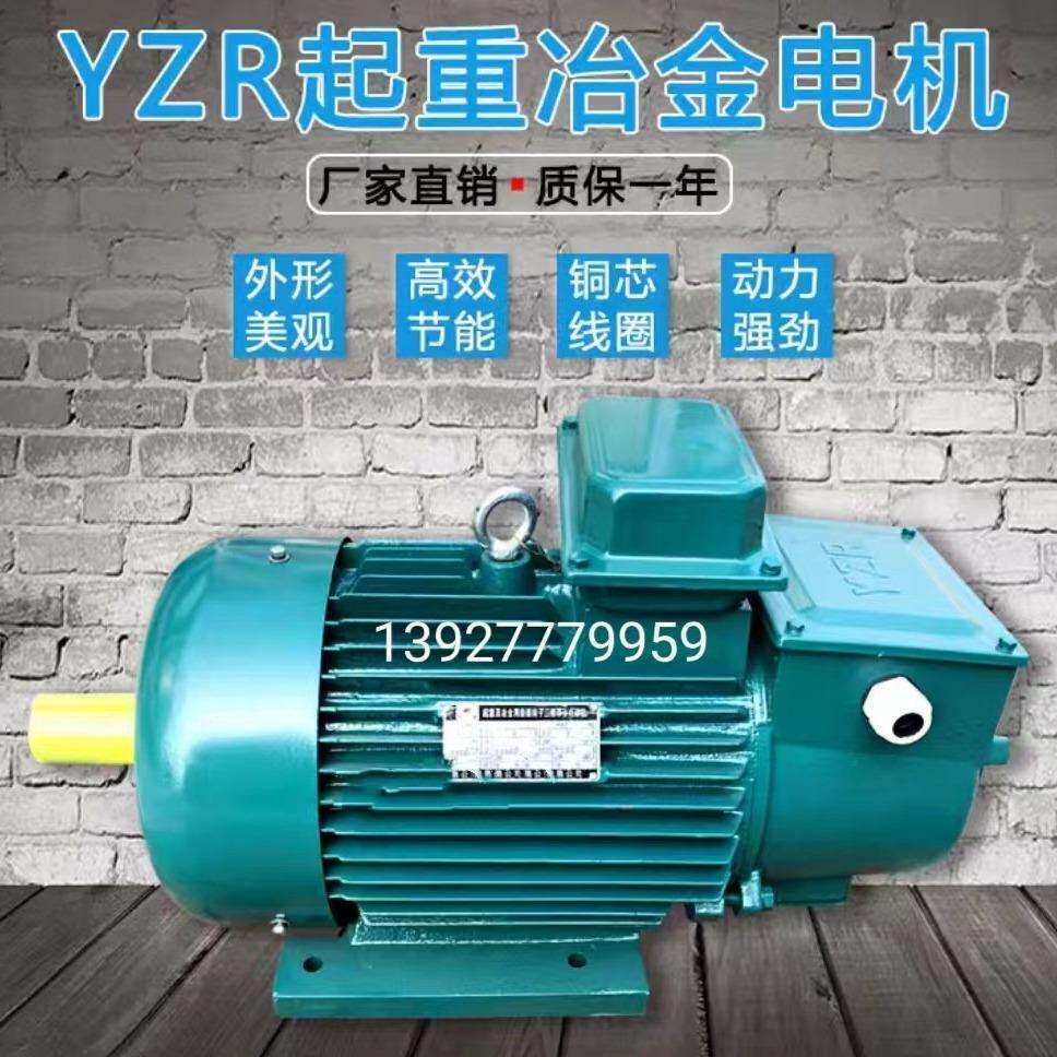 直销YZR系列三相电动机8极110KW起重电机起升绕线转子电动机