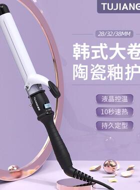 途匠卷发棒大卷38mm持久定型不伤发理发店专用大波浪大号烫发棒女