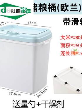 大米桶100斤25公斤家用大米储藏箱储藏桶大容量密封加厚超大商品