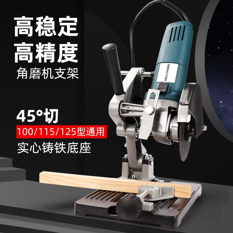 角磨机支架变切割机固定改装手磨机多功能转换工具底座固定夹具