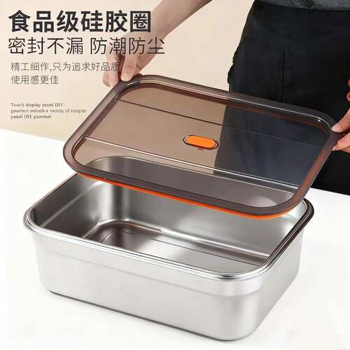 不锈钢316商用家用保鲜盒饭盒大容量冰箱密封收纳盒水果便当盒