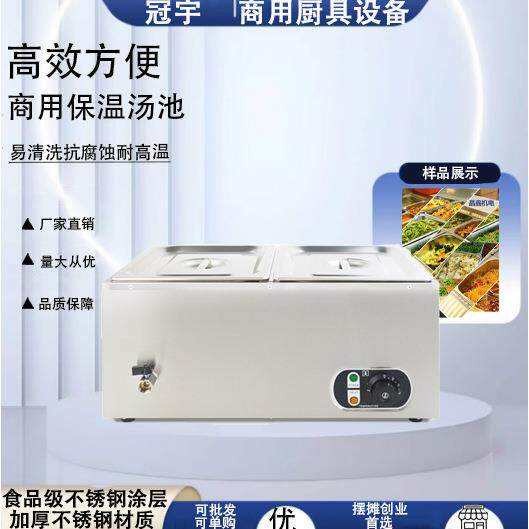 商用台式电热不锈钢保温汤池冬季煲仔炉