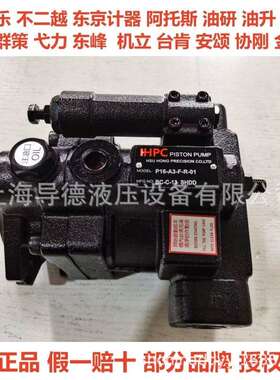 P46-C1-D3-F-R-01台湾旭宏柱塞泵P46-C0-D2-F-R-01