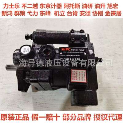 P08-A2-F-R-S-01台湾旭宏柱塞泵P08-A3-F-R-S-01P08-A1-F-R-S-01