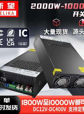 AC220V转DC24V36V220V380V开关电源2000W3000W4000W5000W直流电源