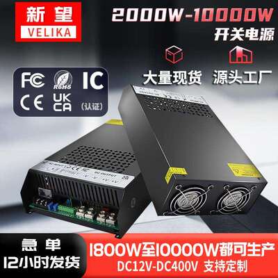 AC220V转DC24V36V220V380V开关电源2000W3000W4000W5000W直流电源