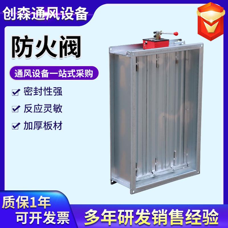 手动防火阀镀锌板防腐消防排烟阀办公楼空调系统防火设备现货