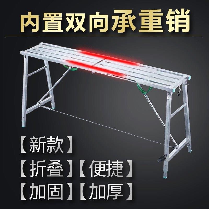 多功能马凳折叠升降加厚装修脚手架家用室内刮腻子平面梯施工马镫