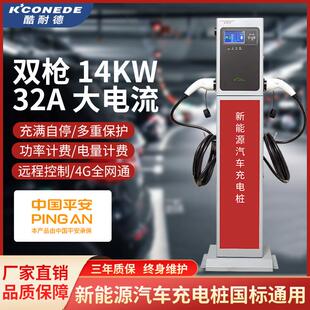 新能源电动车充电桩智能扫码商用家用户外落地交流双枪14kw