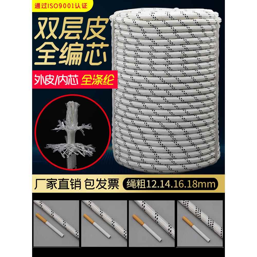 蜘蛛人绳耐磨涤纶绳外墙吊板绳高空作业尼龙绳电力牵引绳