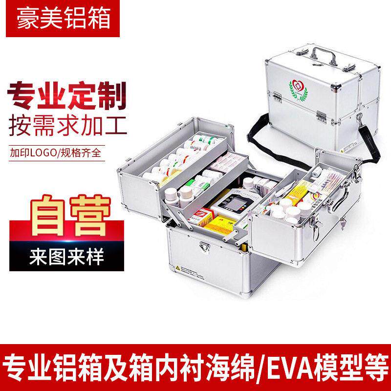 定制家用医箱铝合金箱医用应急家庭急救医疗箱收纳出诊箱铝箱