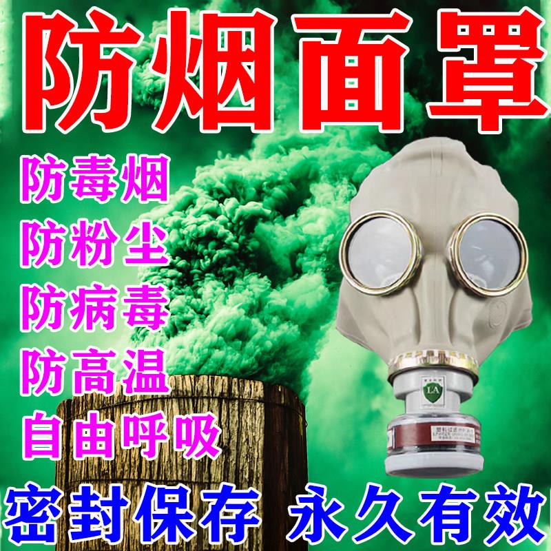防毒面具消防火灾全面罩家用火场逃生消防面罩防尘火灾防烟面罩