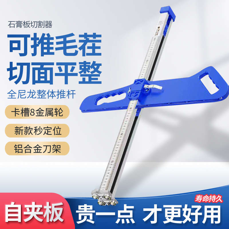 石膏板切割神器高精度木工裁板专用工具多功能美工刀手动划切割刀