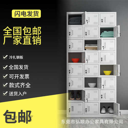24门铁皮柜工厂鞋柜无尘车间鞋柜 铁皮碗柜二十四门带衣锁文件柜