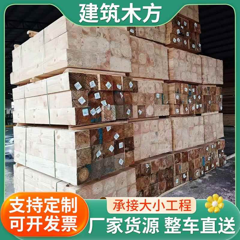 供应松实木建筑木方烘干方木模板方木桥梁垫木枕木打桩木