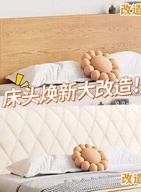 木床床头DCY套罩新秋款木头硬板床冬全包靠软包可防撞背拆洗通用