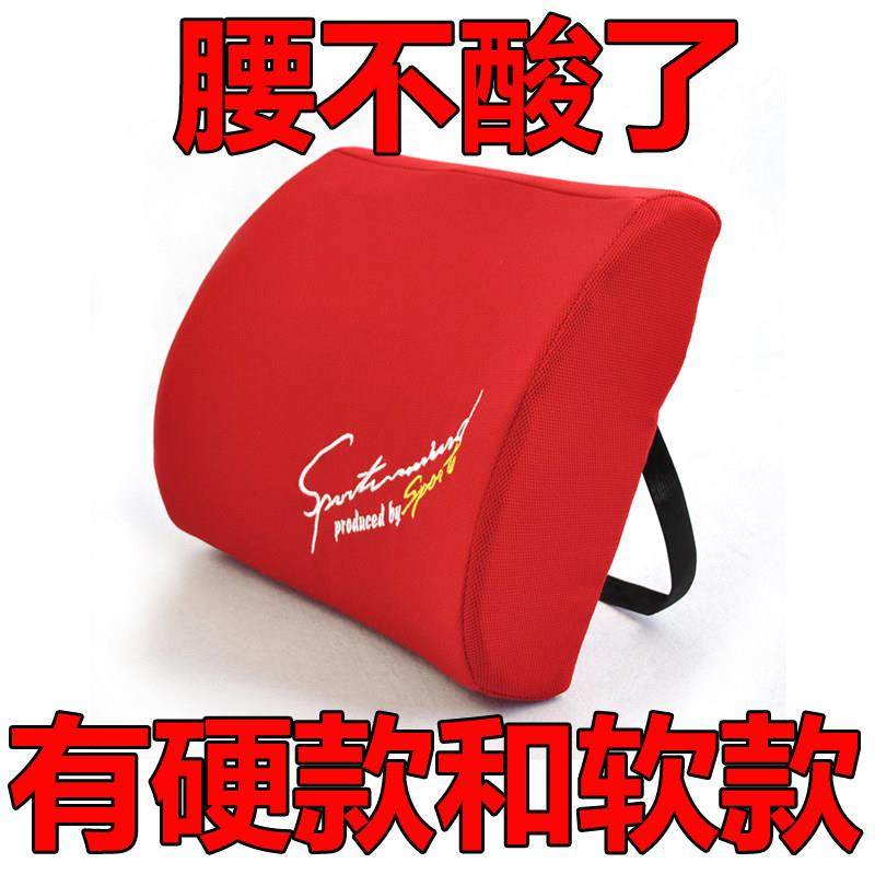 偏硬款座椅腰靠车用靠背垫腰垫腰枕办公室座椅靠垫孕妇支撑护腰枕,居家布艺,腰靠垫,淘宝优惠券,粉丝福利购,淘宝优惠卷