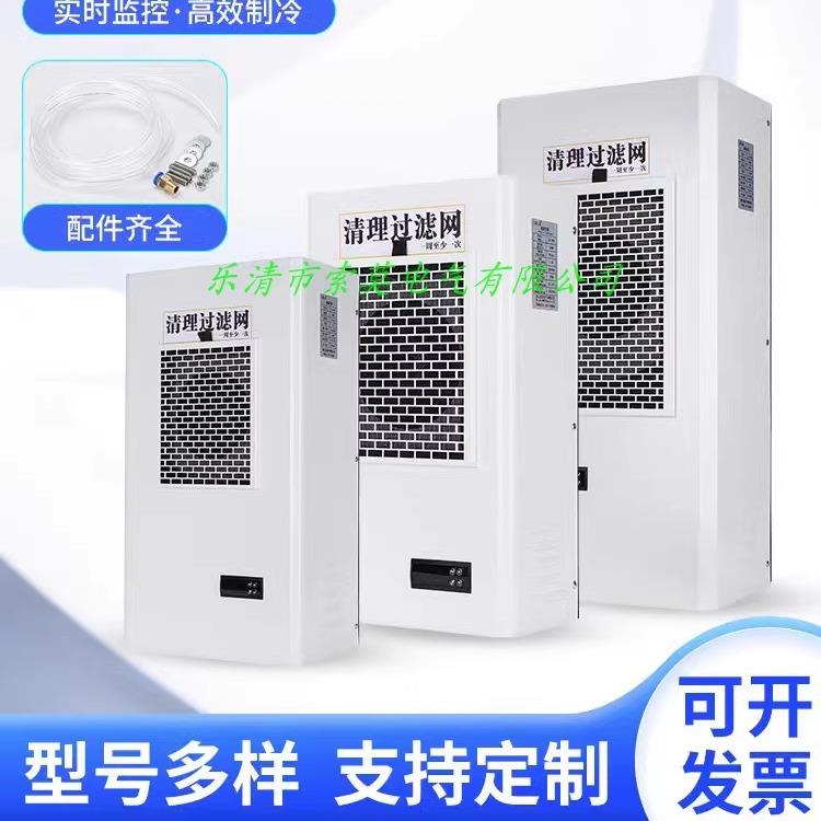 索莫机房精密空调电气柜散热配电柜控制柜工业电控柜电器制冷侧挂