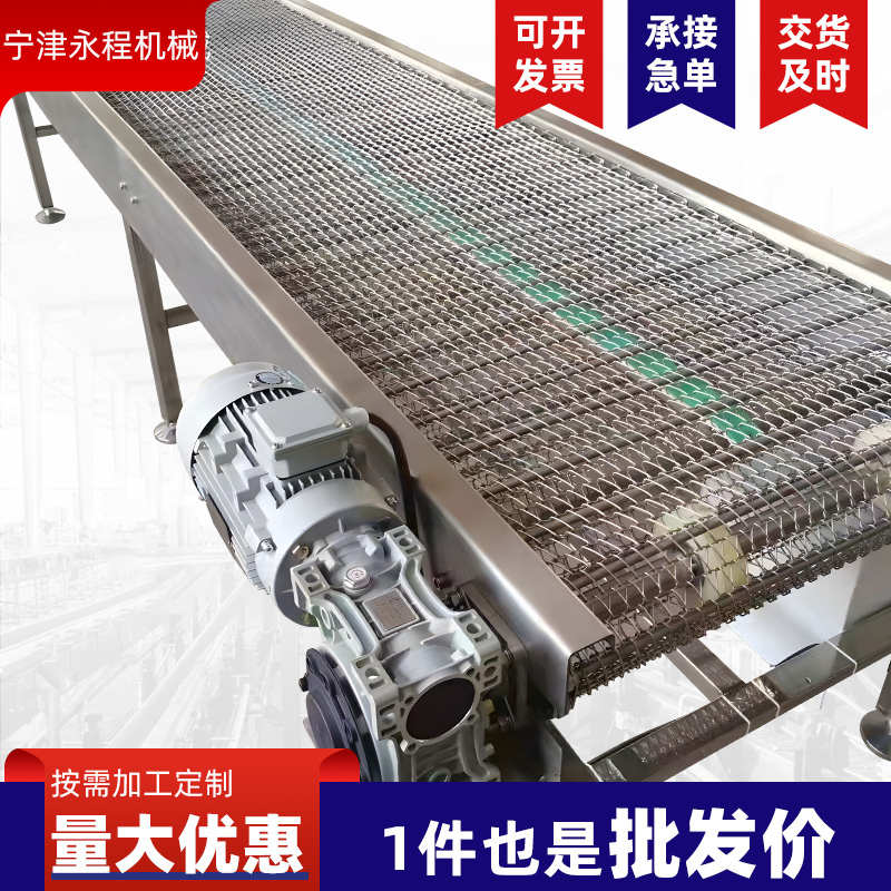 不锈钢网带提升机糕点零食果蔬清洗风干流水线玻璃制品加工爬坡机