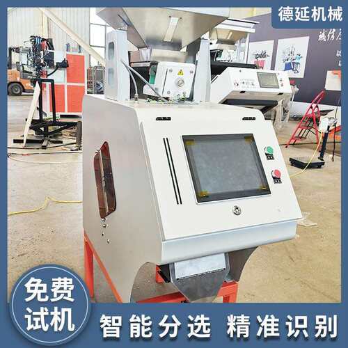 工业智能选色机全自动分6SXM-448备选设塑料石矿金属