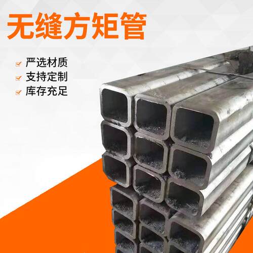 现货供应方形方通方管20#钢结构工程用方形管大口径厚壁方矩管