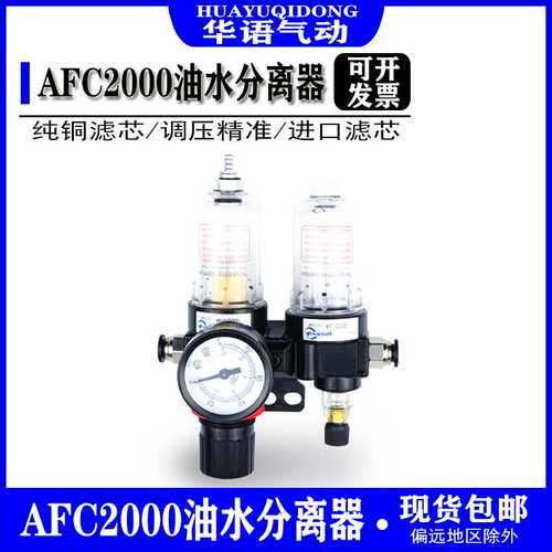 亚德客型气源二联件AFC2000G AFC2000A水油分离器AFC2000 BFC2000