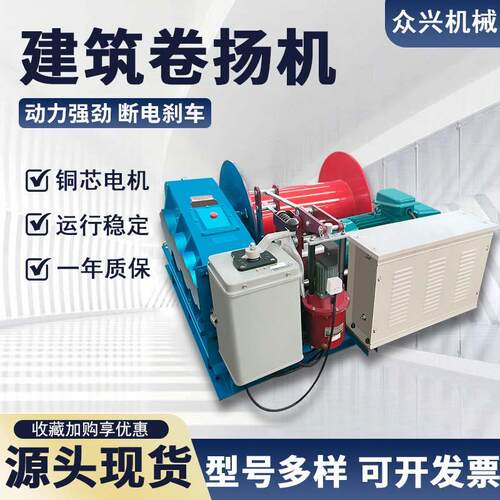 JK快速JM慢速电动卷扬机起重机桥梁隧道变频式卷扬机电磁提升机