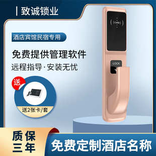 酒店门锁磁卡电子感应锁校园公寓出租房民宿锁IC插卡锁宾馆刷卡锁
