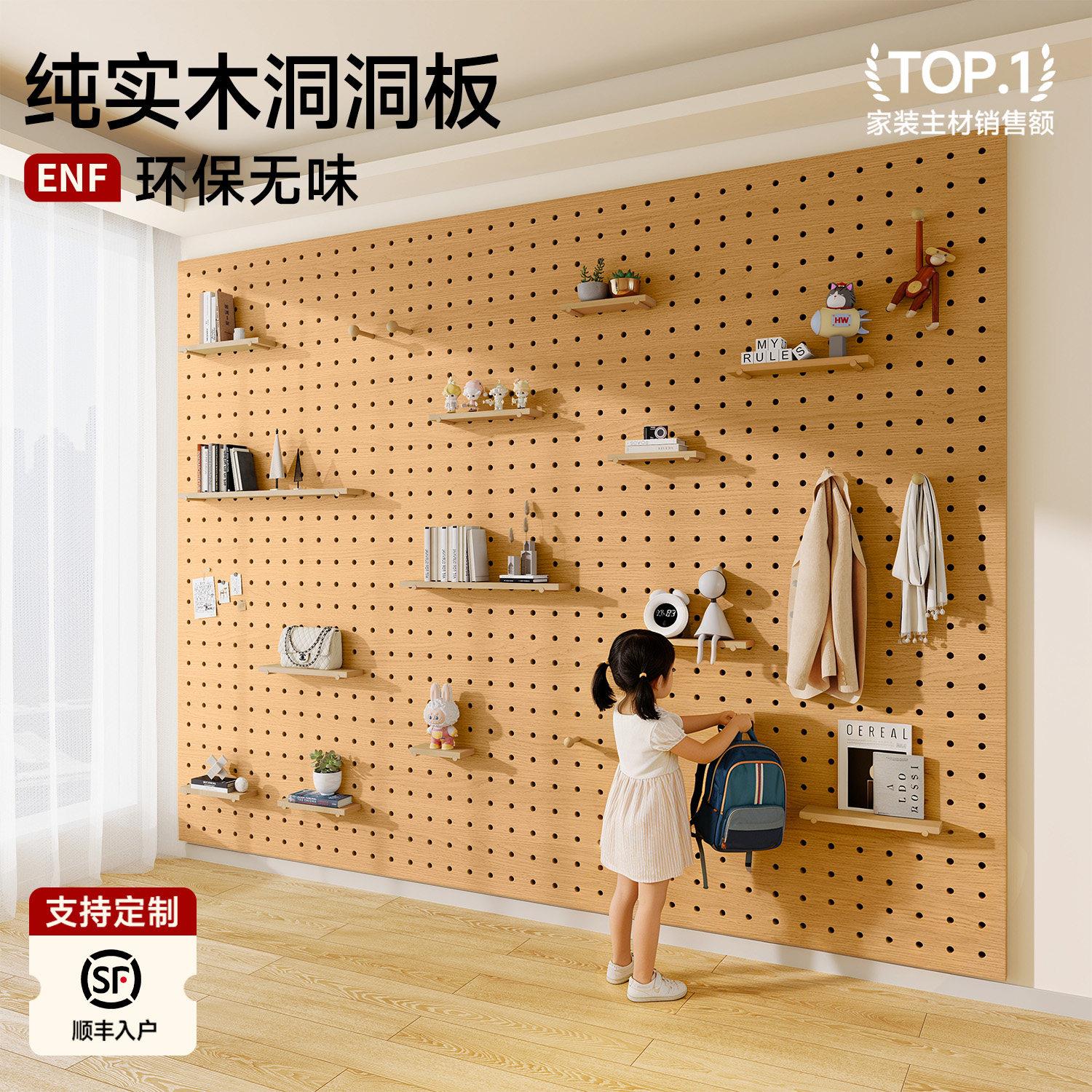 实木洞洞板置物架造型墙入户玄关门后定制展示架墙面挂衣架装饰板