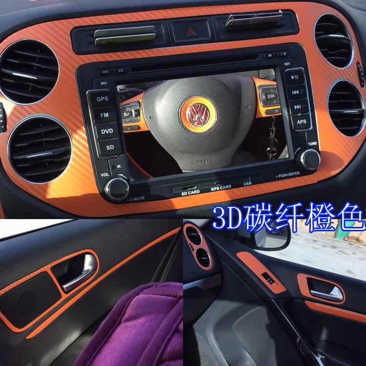 适用于10-17款途观内饰贴纸改装途观装饰贴膜中控碳纤维装车贴膜