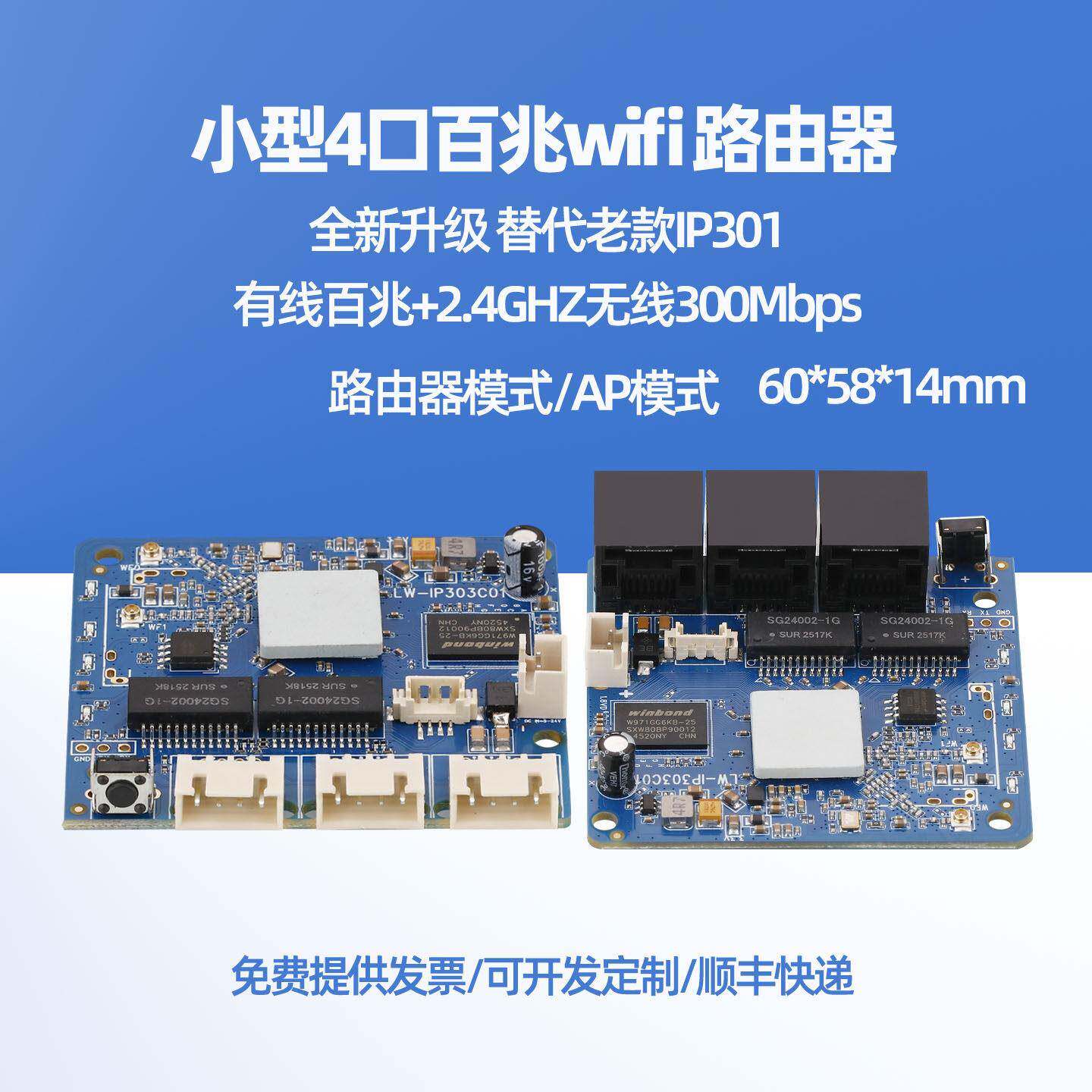 迷你小型2口3口无线AP机箱内置无线路由器无线WIFI交换机模块12V