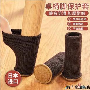 日本静音椅子脚垫凳子脚套硅胶耐磨防滑垫桌椅腿垫片餐椅脚保护套