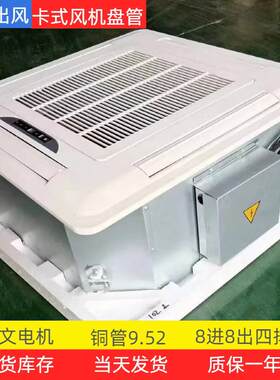 卡式风机盘管 中央空调水空调冷热两用四面出风豪华卡式风机盘管