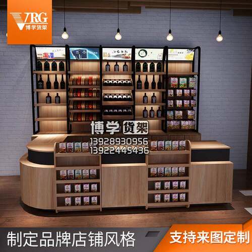 超市收银台烟酒背柜货架钢木酒行白酒红酒单面烟酒便利店收银柜台